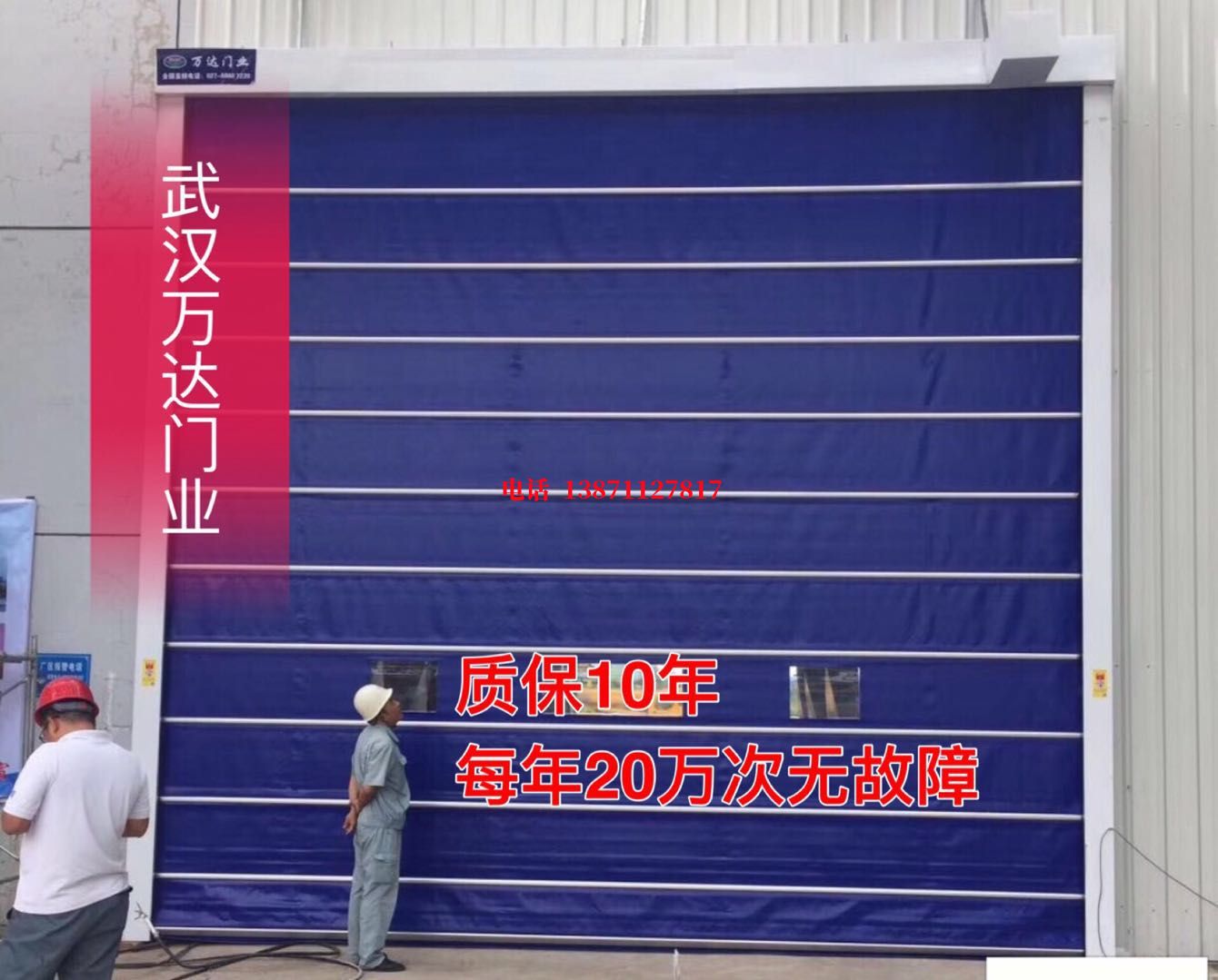 六枝特厂房防尘门【背带式堆积门】