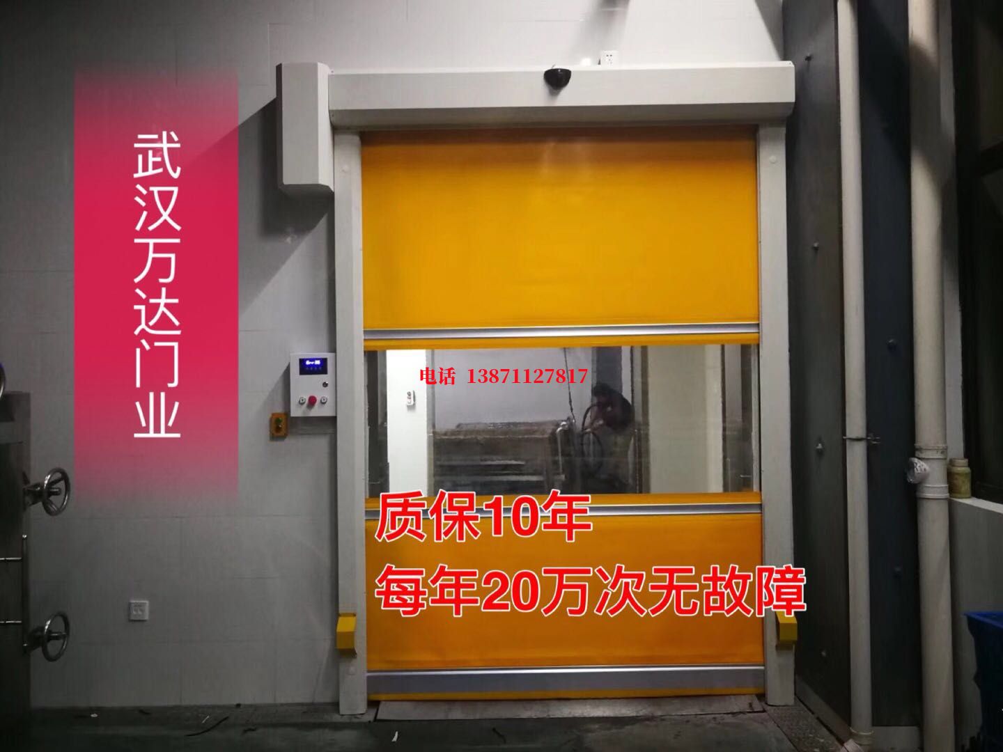 六枝特洗车房快速卷帘门